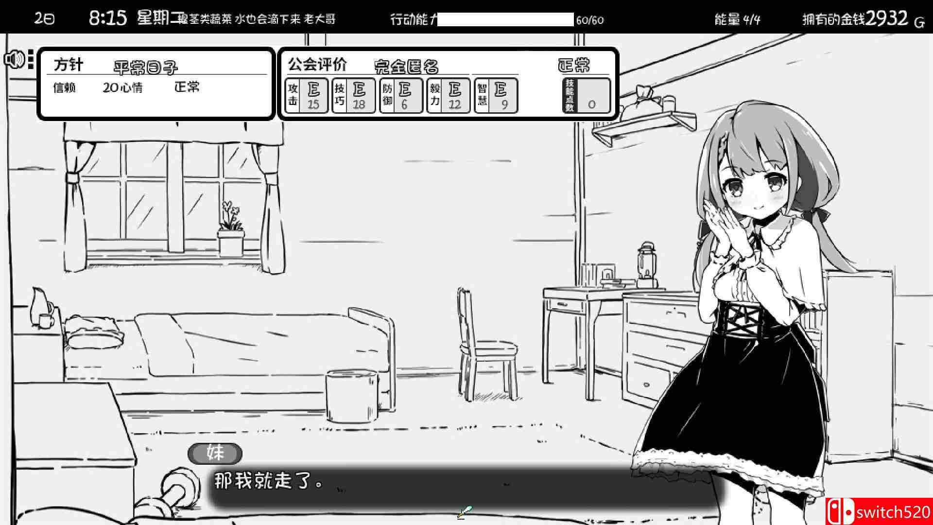 《妹相随：黑白世界的缤纷冒险（Living Sister: Monochrome Fantasy）》TENOKE镜像版[CN/EN]_2
