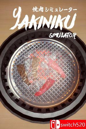 《烧肉模拟器（Yakiniku Simulation）》官方中文 Build 13027197 P2P硬盘版[CN/TW/EN/JP]