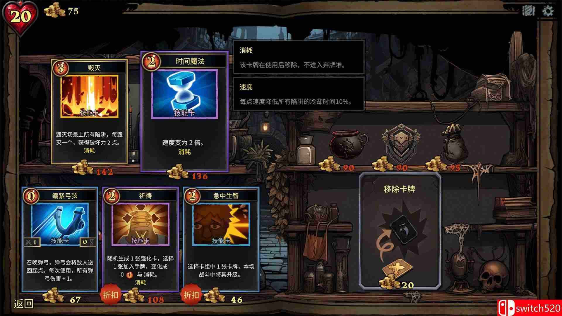 《CD 2：陷阱大师（CD 2: Trap Master）》官方中文 TENOKE镜像版[CN/TW/EN/JP][升级]_3