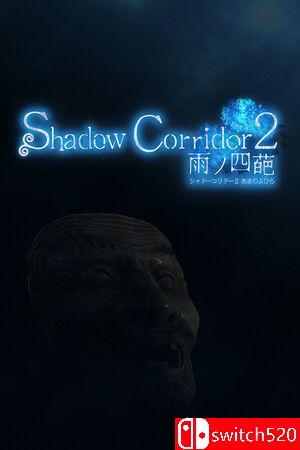 《影廊2：雨之四葩（Shadow Corridor 2）》官方中文 TENOKE镜像版[CN/TW/EN/JP][升级]