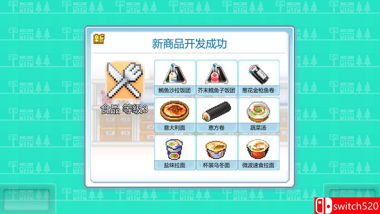 《便利店开业日记（Convenience Stories）》官方中文 Build 13664135 P2P硬盘版[CN/TW/EN/JP]_5