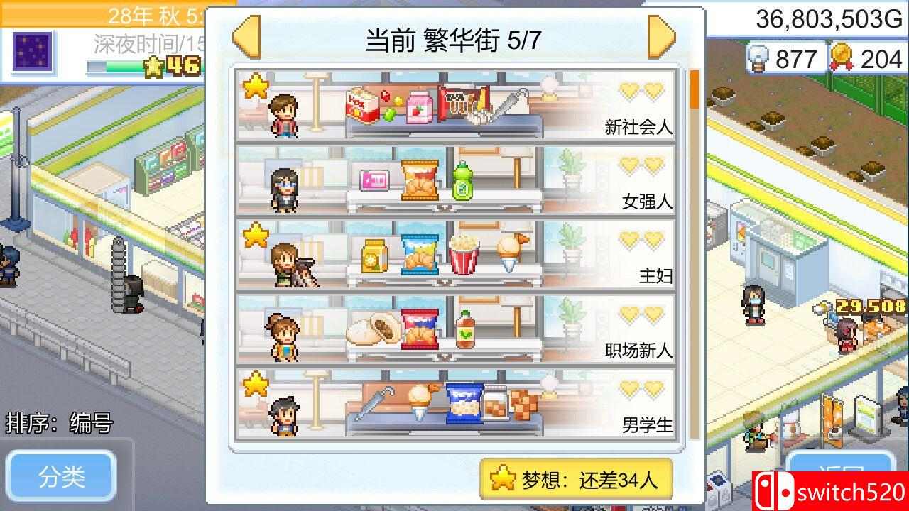 《便利店开业日记（Convenience Stories）》官方中文 Build 13664135 P2P硬盘版[CN/TW/EN/JP]_2