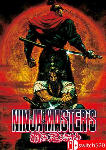 《忍者大师（NINJA MASTER'S：HAOH NINPO CHO）》Unleashed硬盘版[EN/JP]