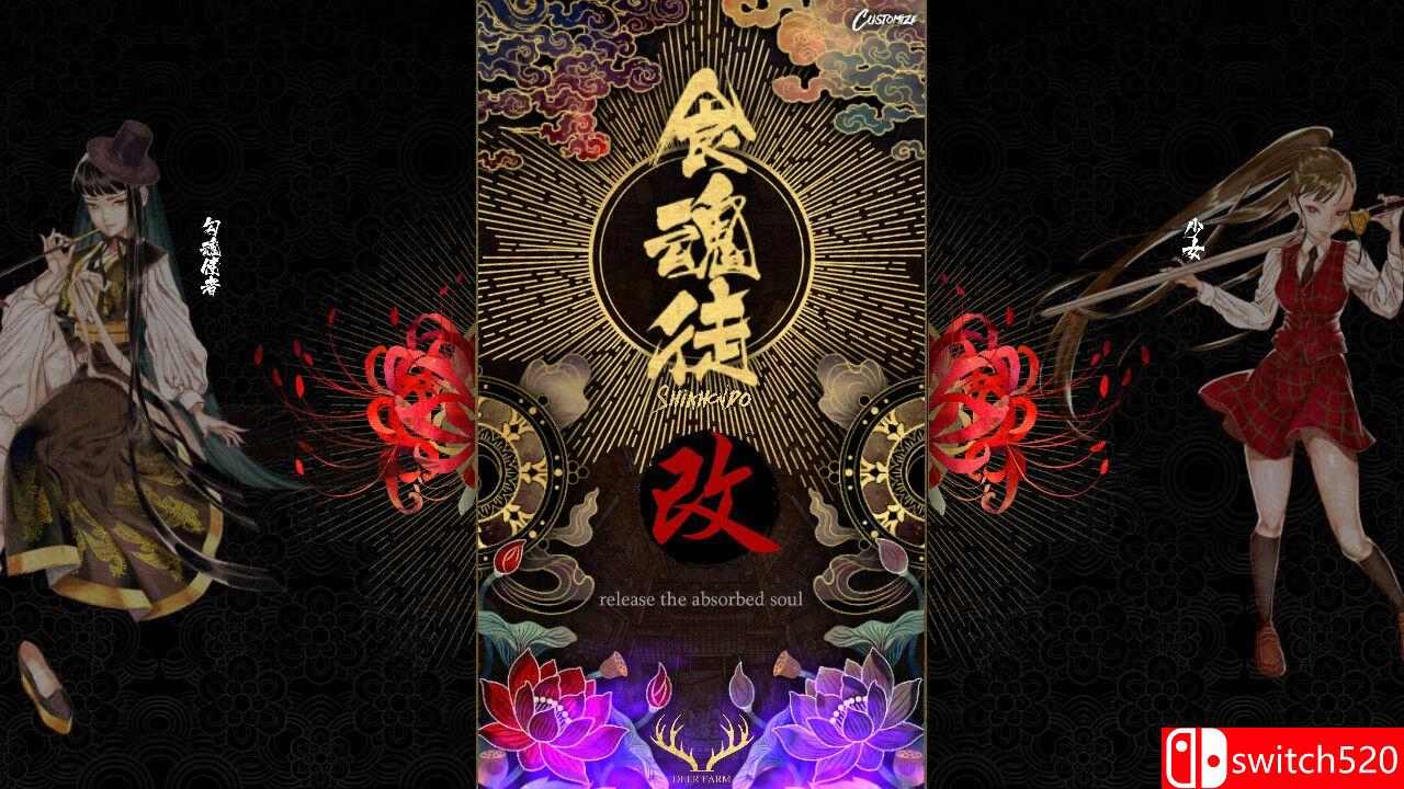 《食魂徒：群魔乱舞（Shikhondo: Youkai Rampage）》Chronos硬盘版[EN/JP]_1