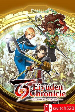 《百英雄传（Eiyuden Chronicle: Hundred Heroes）》官方中文 RUNE镜像版[CN/TW/EN/JP]