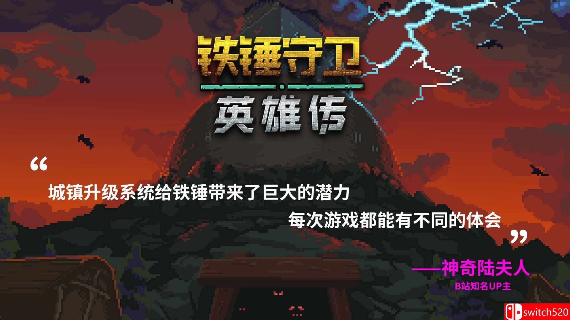 《铁锤守卫英雄传（Heroes of Hammerwatch）》官方中文 Build 14160978 P2P硬盘版[CN/TW/EN]_1