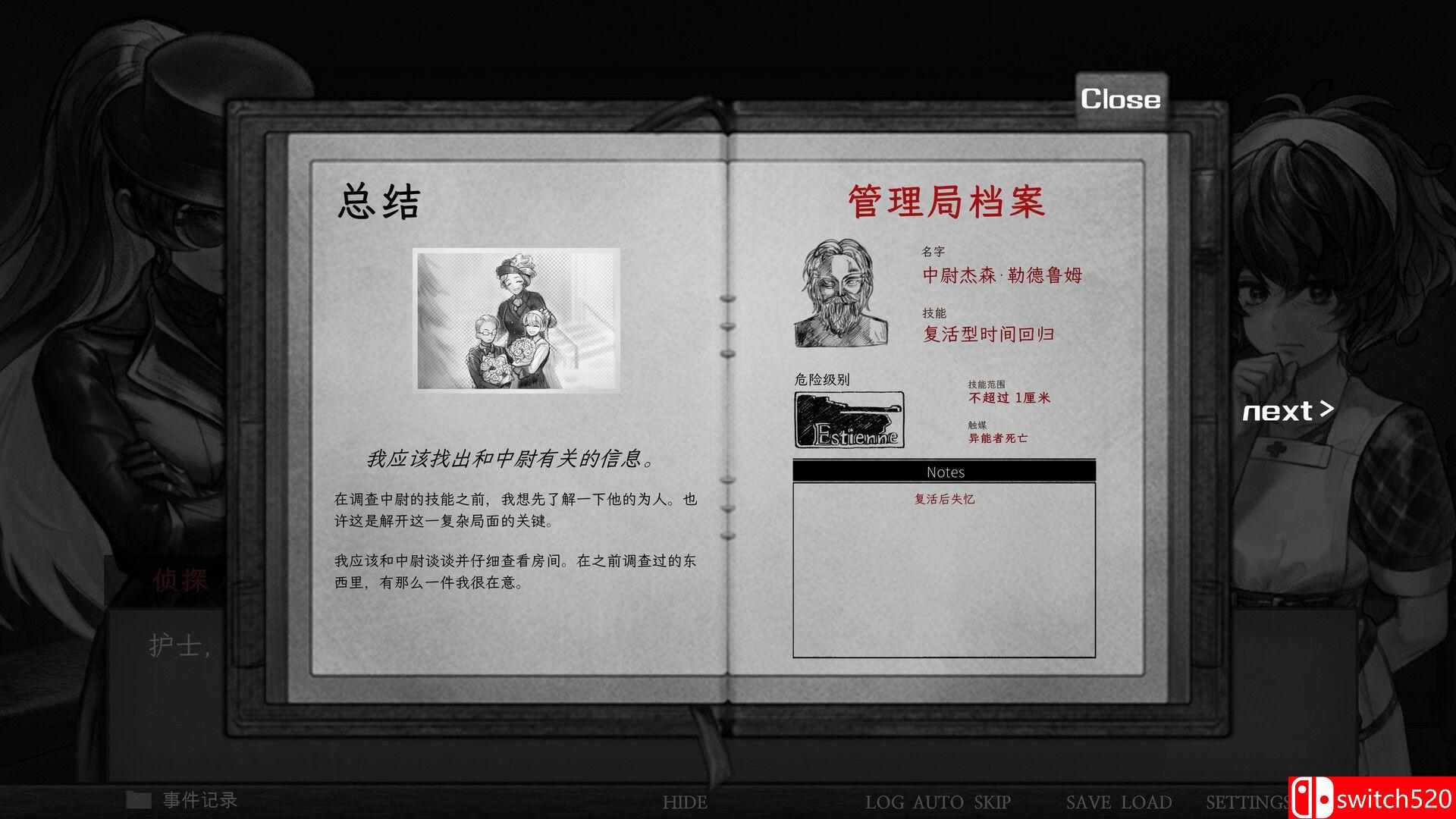 《异能者重生（Staffer Reborn）》官方中文 TENOKE镜像版[CN/TW/EN/JP][升级]_4
