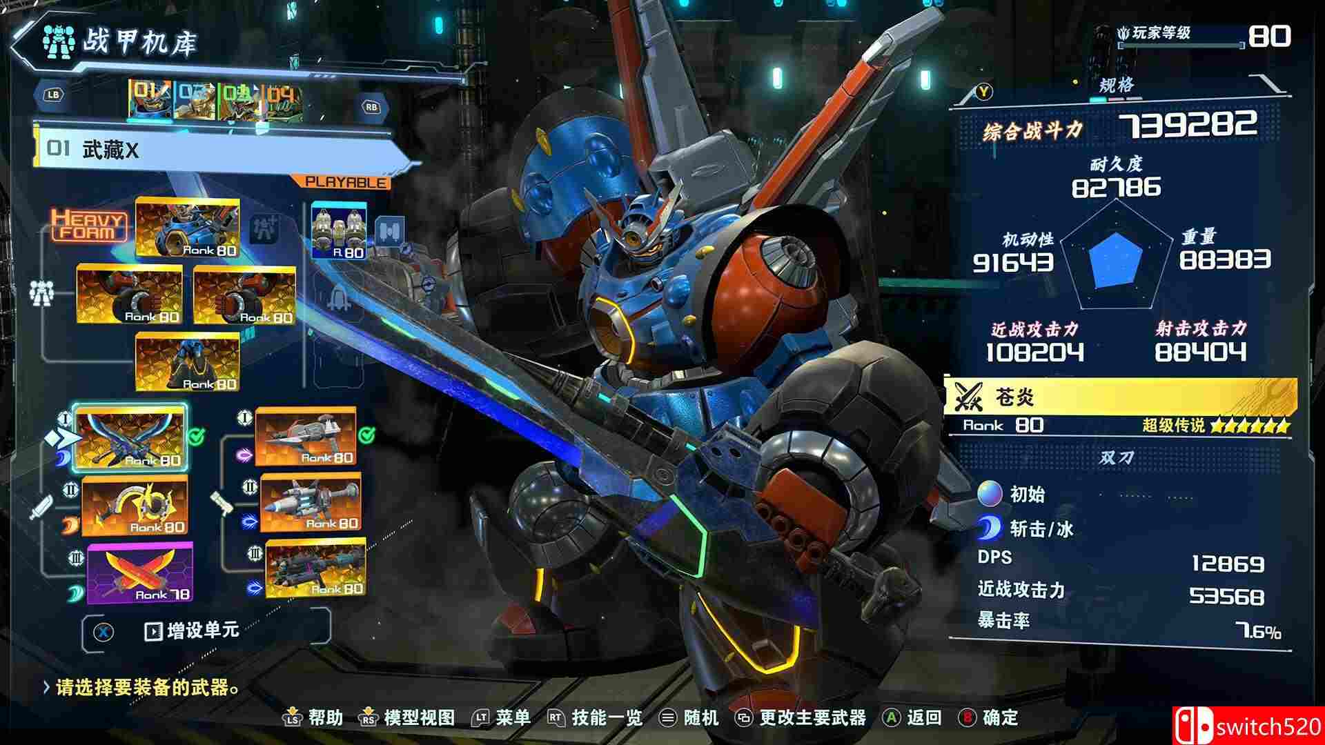 《百万吨级武藏W：WIRED（MEGATON MUSASHI W: WIRED）》v3.1.4 TENOKE镜像版[CN/TW/EN/JP]_2