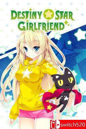 《宿星的女朋友（Destiny Star Girlfriend）》官方中文 GOG硬盘版[CN/TW/EN]