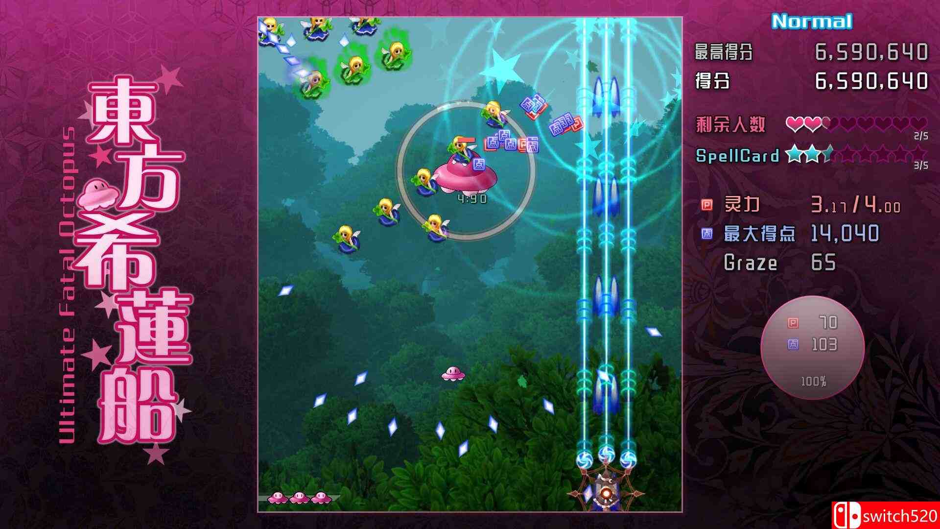 《东方希莲船（Ultimate Fatal Octopus）》官方中文 Build 14276898 P2P硬盘版[CN]_1