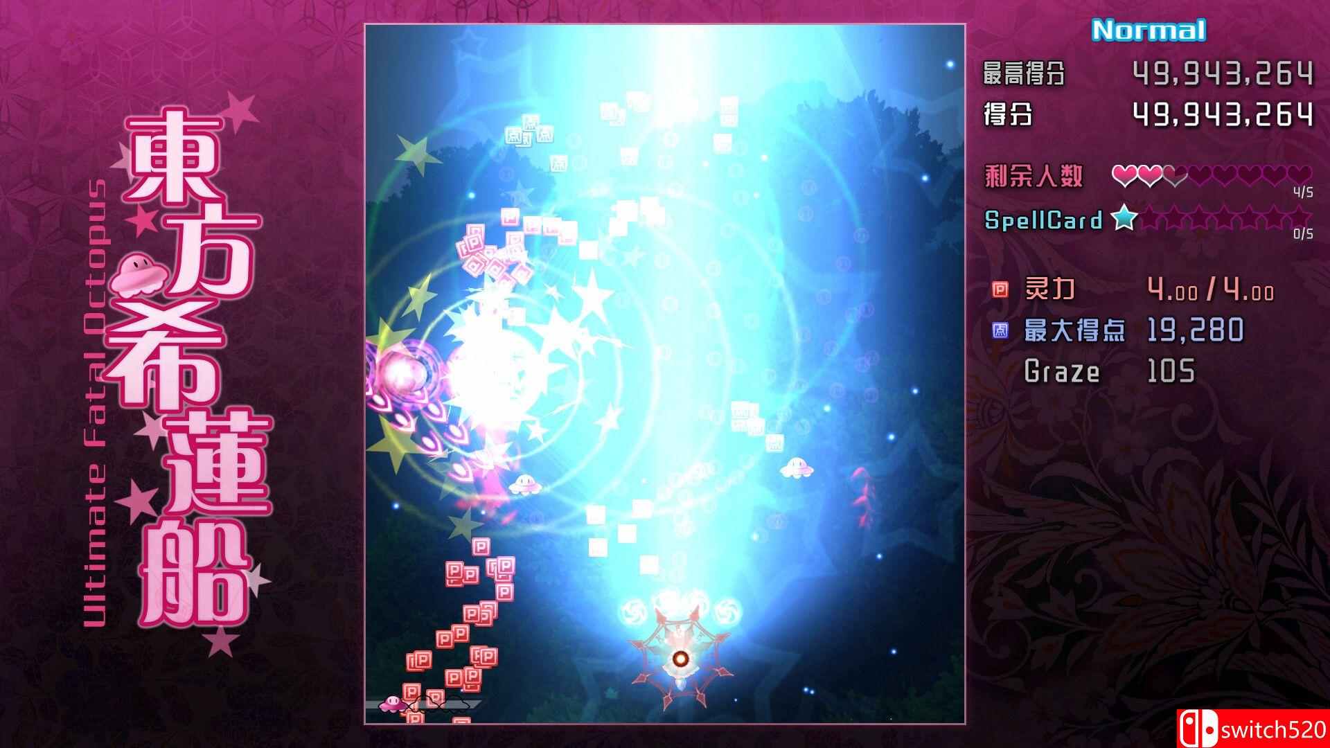 《东方希莲船（Ultimate Fatal Octopus）》官方中文 Build 14276898 P2P硬盘版[CN]_3