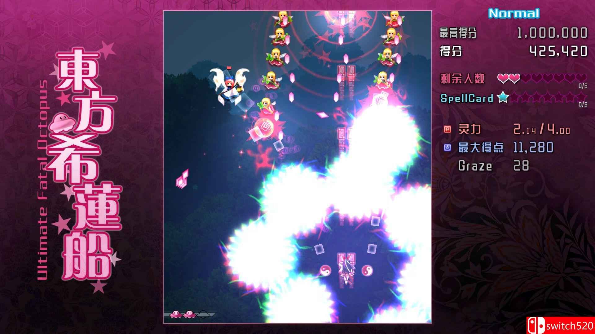 《东方希莲船（Ultimate Fatal Octopus）》官方中文 Build 14276898 P2P硬盘版[CN]_2