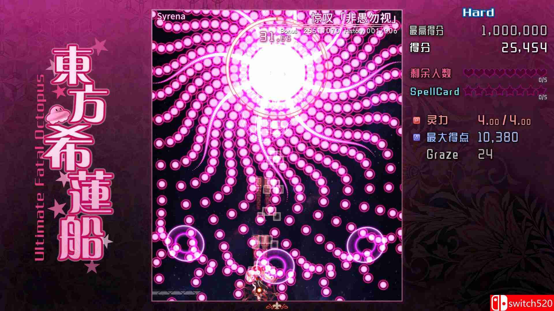 《东方希莲船（Ultimate Fatal Octopus）》官方中文 Build 14276898 P2P硬盘版[CN]_5