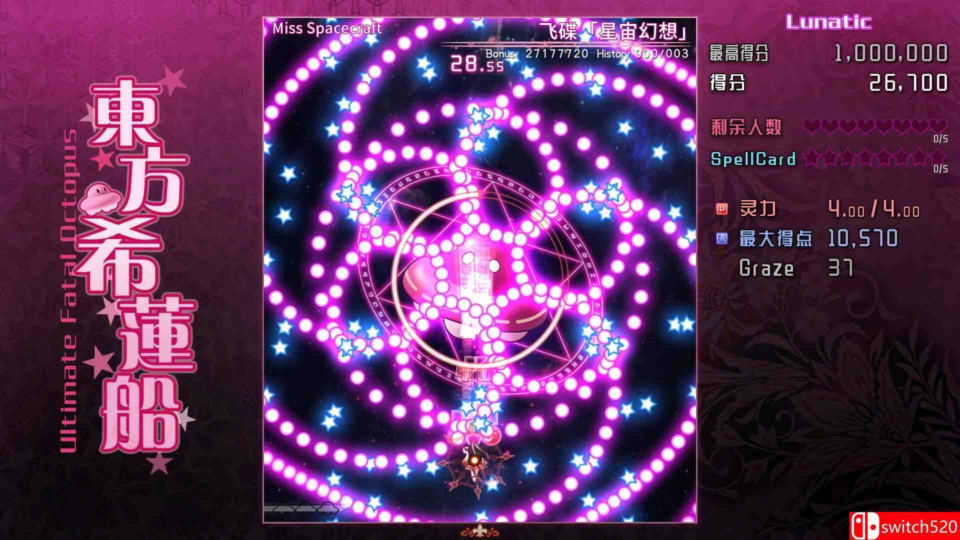 《东方希莲船（Ultimate Fatal Octopus）》官方中文 Build 14276898 P2P硬盘版[CN]_4