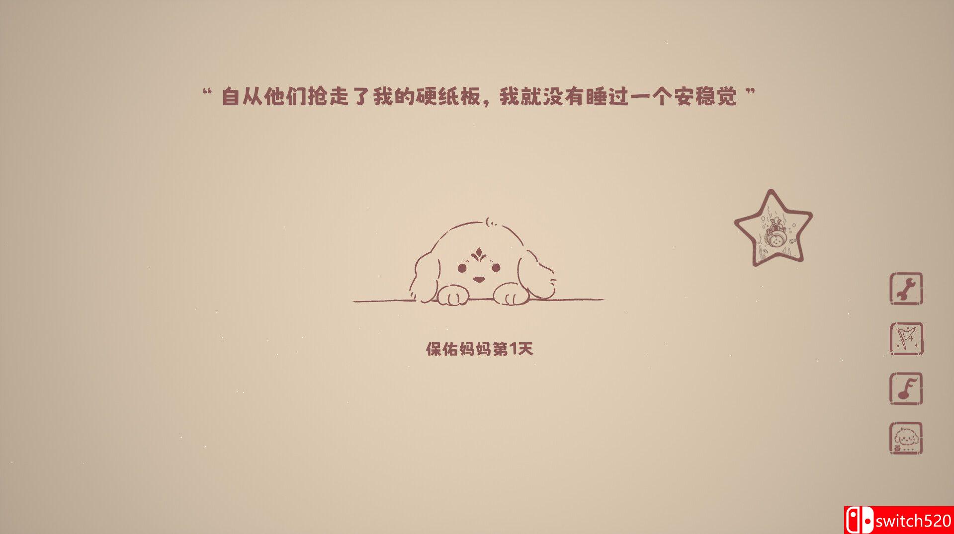 《没事儿小狗（Nothing Dog）》官方中文 TENOKE镜像版[CN/TW/EN/JP]_2