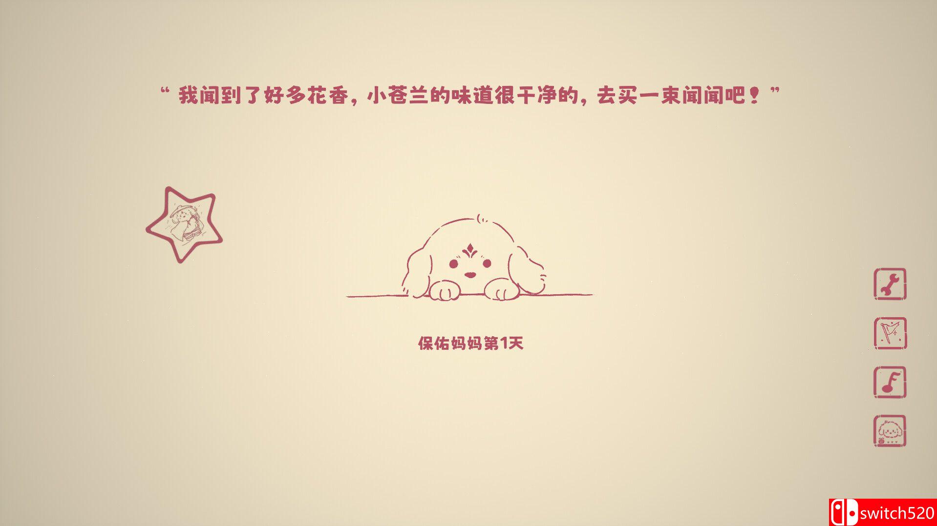 《没事儿小狗（Nothing Dog）》官方中文 TENOKE镜像版[CN/TW/EN/JP]_3