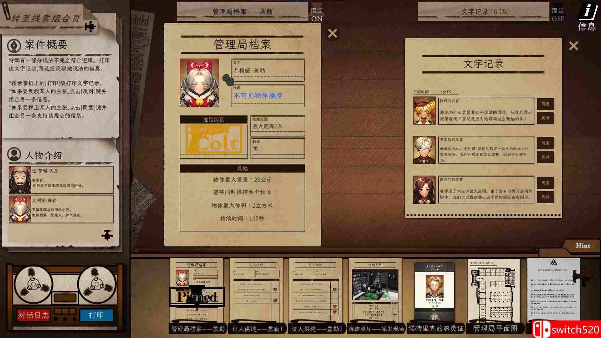 《异能缉凶（Staffer Case）》官方中文 Build 14283577 P2P硬盘版[CN/TW/EN/JP]_2