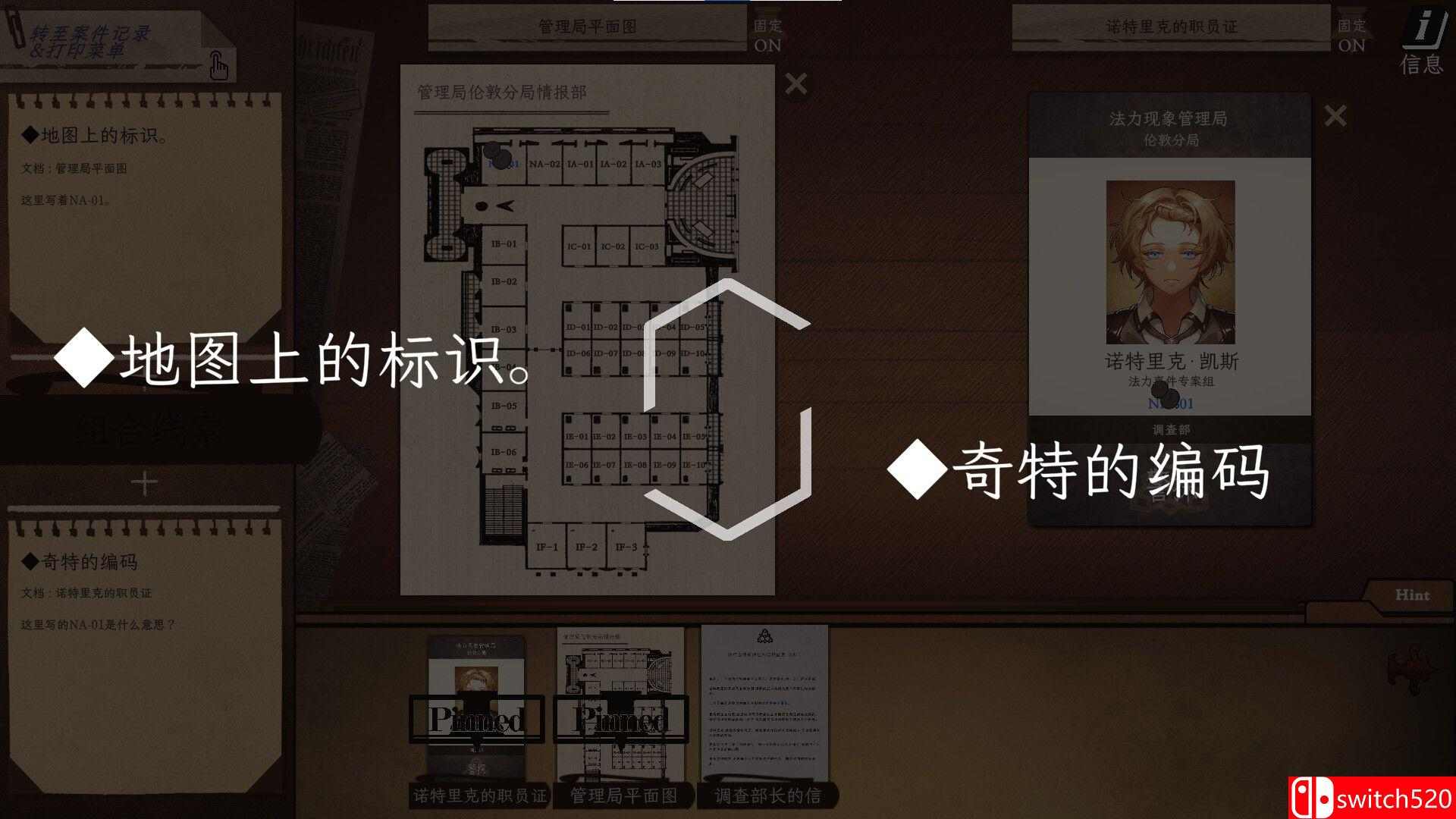《异能缉凶（Staffer Case）》官方中文 Build 14283577 P2P硬盘版[CN/TW/EN/JP]_3