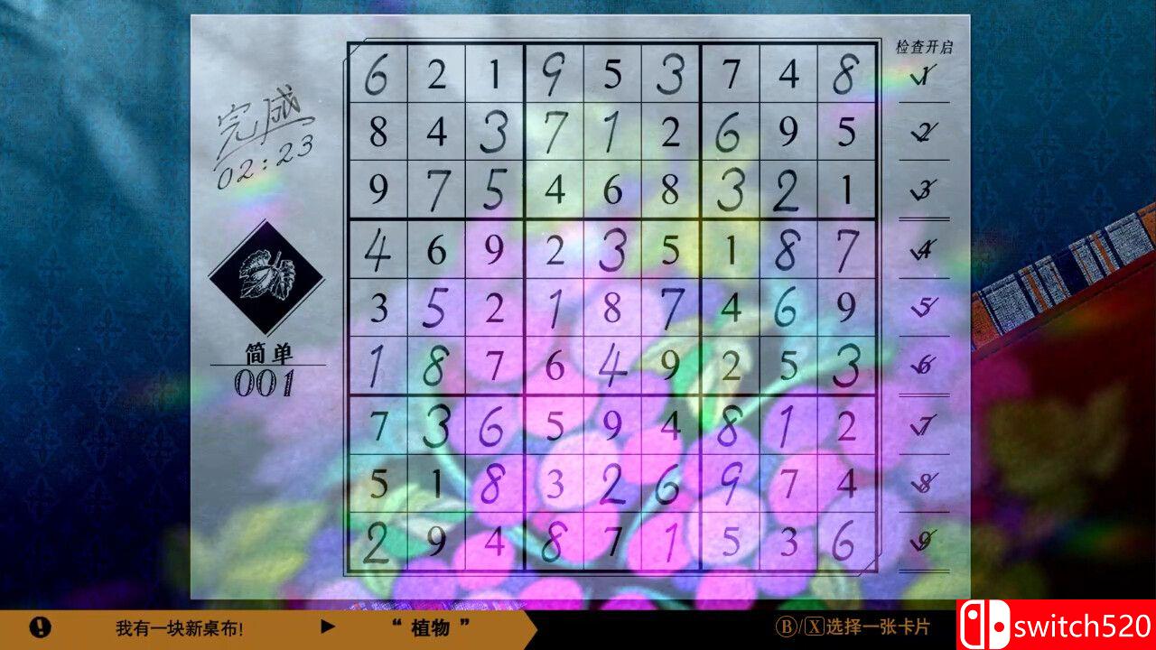 《经典数独（Sudoku Classic）》官方中文 v1.1.0 P2P硬盘版[CN/TW/EN/JP]_4