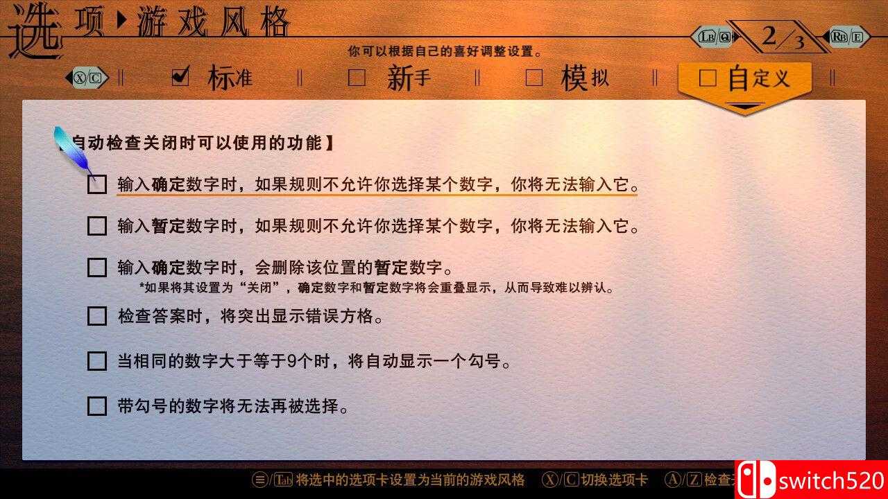 《经典数独（Sudoku Classic）》官方中文 v1.1.0 P2P硬盘版[CN/TW/EN/JP]_3