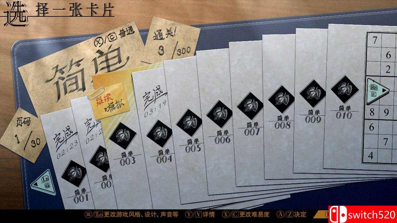 《经典数独（Sudoku Classic）》官方中文 v1.1.0 P2P硬盘版[CN/TW/EN/JP]_2