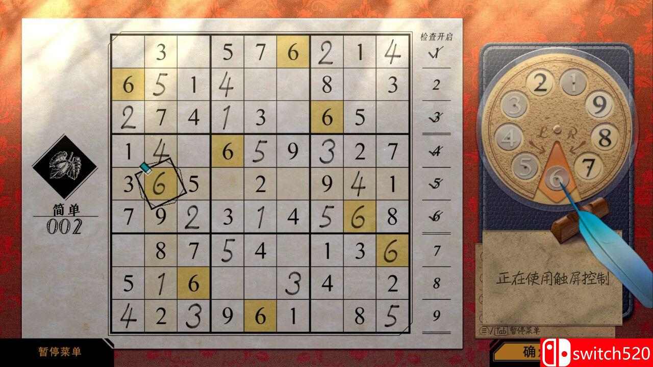 《经典数独（Sudoku Classic）》官方中文 v1.1.0 P2P硬盘版[CN/TW/EN/JP]_5