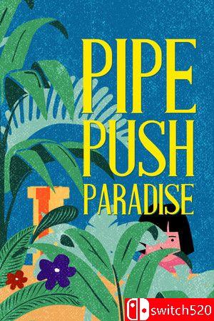 《管道推推乐（Pipe Push Paradise）》官方中文 v4481387 P2P硬盘版[CN/EN/JP]