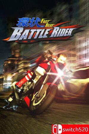 《環狀战斗骑士（FAST BEAT BATTLE RIDER）》官方中文 Build 13560587 P2P硬盘版[CN/EN]