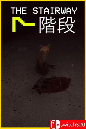 《第七阶梯：异常猎捕循环恐怖游戏（The Stairway 7 Anomaly Hunt Loop）》TENOKE镜像版[CN/EN/JP]