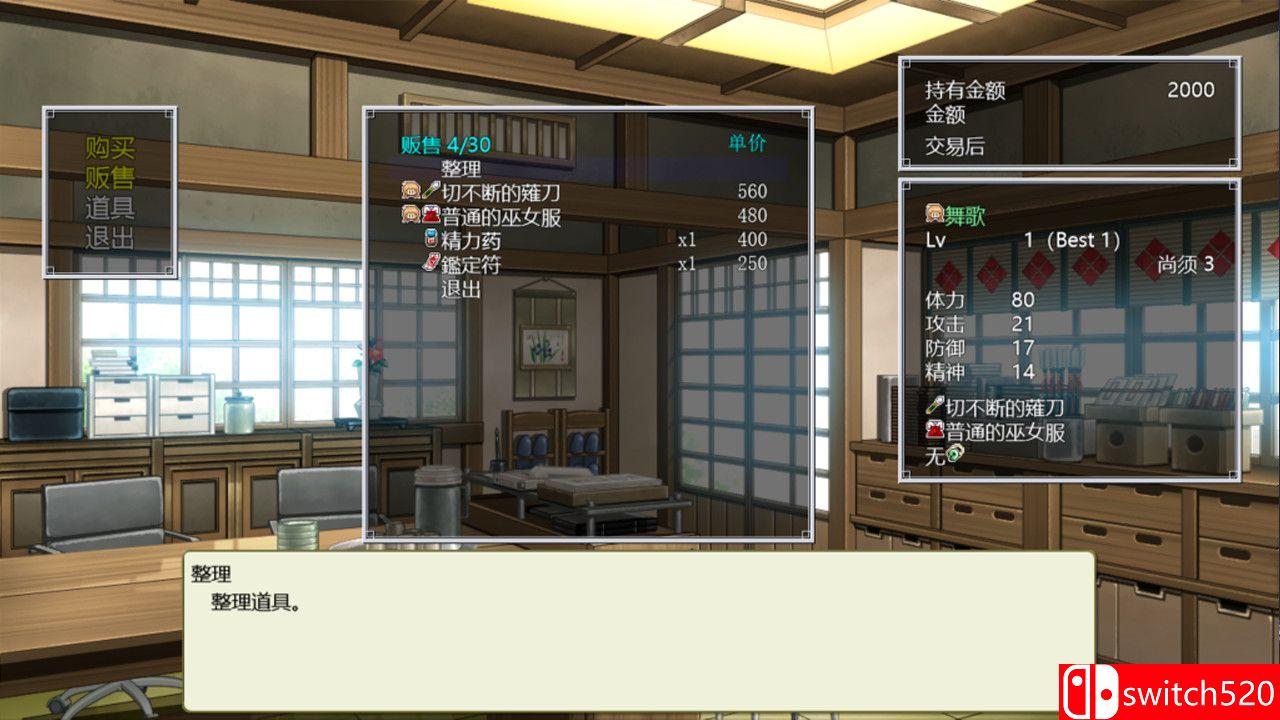 《神乐黎明记 ～舞歌之章～：龙神之怒（Dawn of Kagura: Maika's Story）》GOG硬盘版[CN/TW/EN]_2
