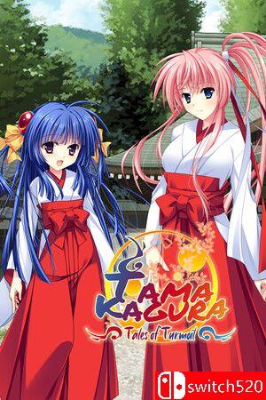 《灵神乐 ～奋斗记～（TAMAKAGURA: Tales of Turmoil）》官方中文 GOG硬盘版[CN/TW/EN]