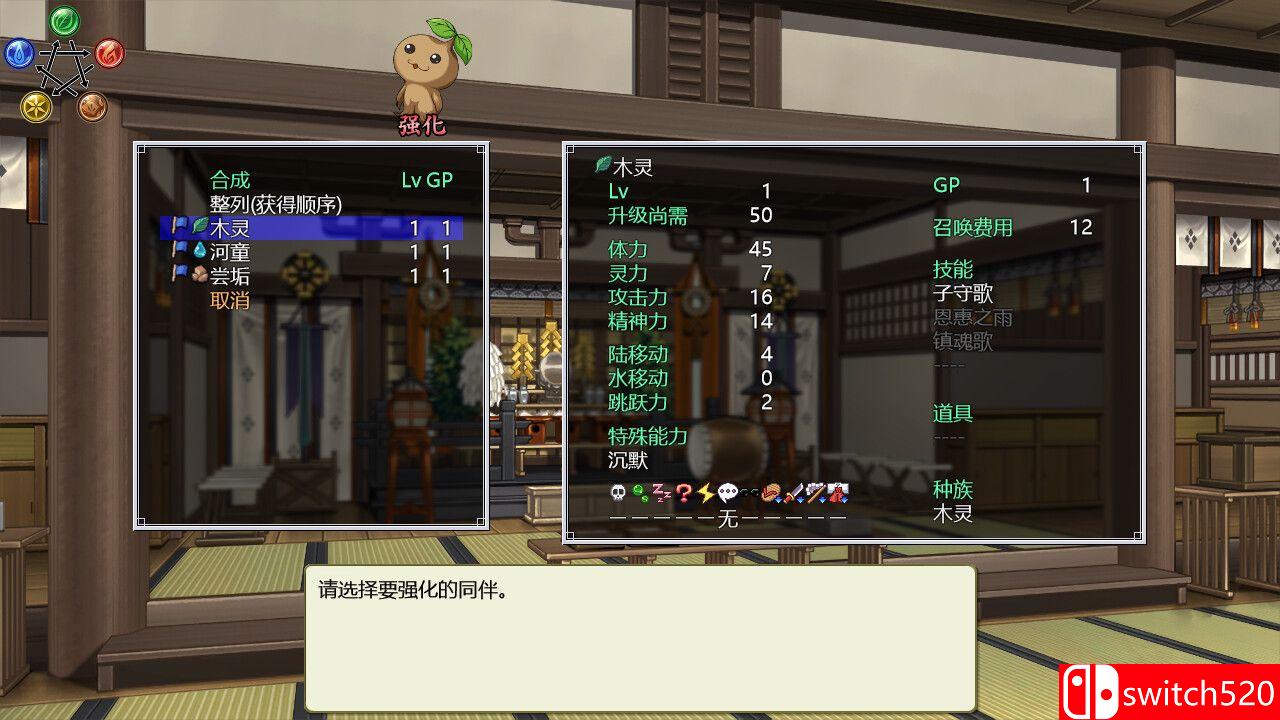 《灵神乐 ～奋斗记～（TAMAKAGURA: Tales of Turmoil）》官方中文 GOG硬盘版[CN/TW/EN]_3