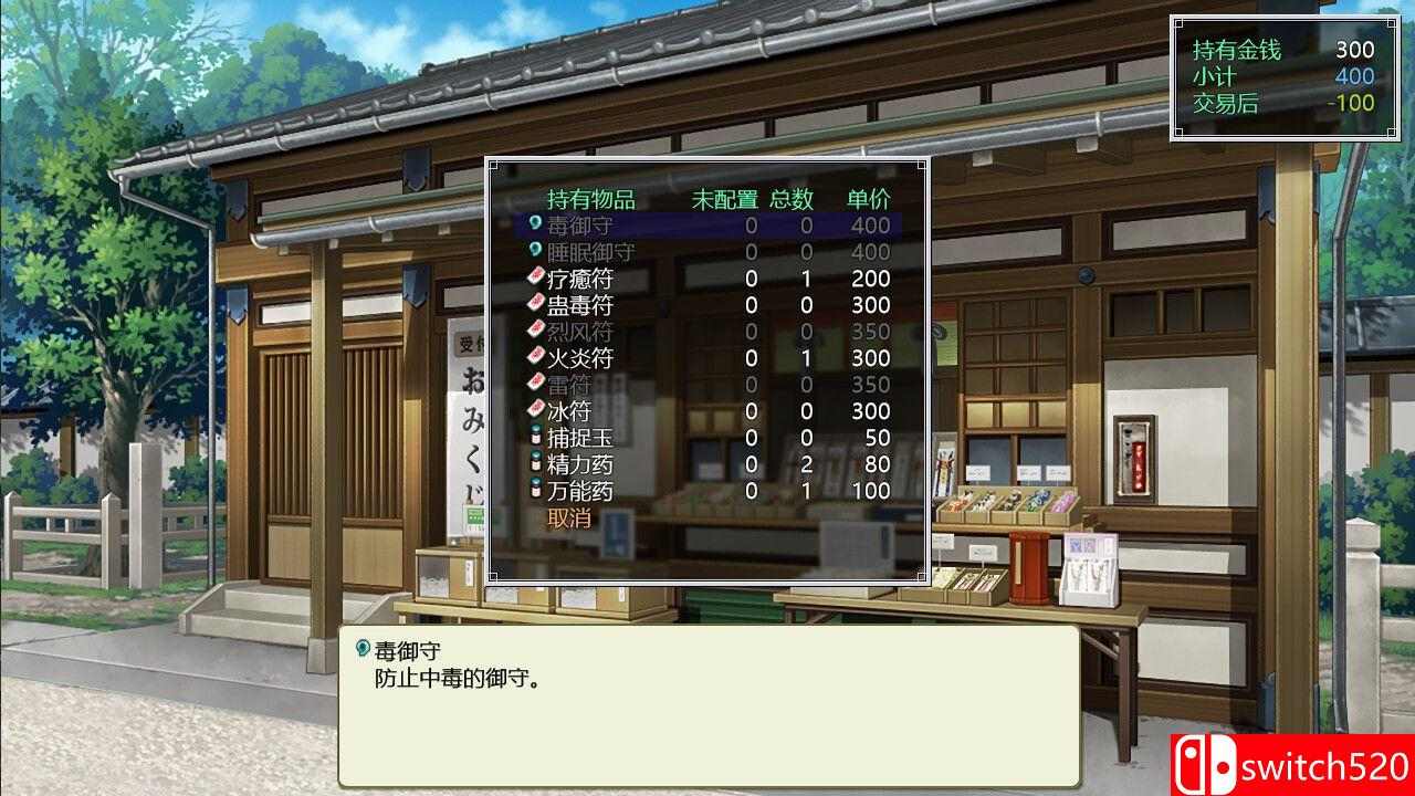 《灵神乐 ～奋斗记～（TAMAKAGURA: Tales of Turmoil）》官方中文 GOG硬盘版[CN/TW/EN]_5