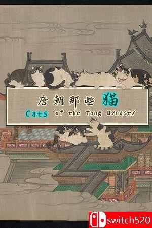 《唐朝那些猫（Cats of the Tang Dynasty）》官方中文 TENOKE镜像版[CN/TW/EN/JP]