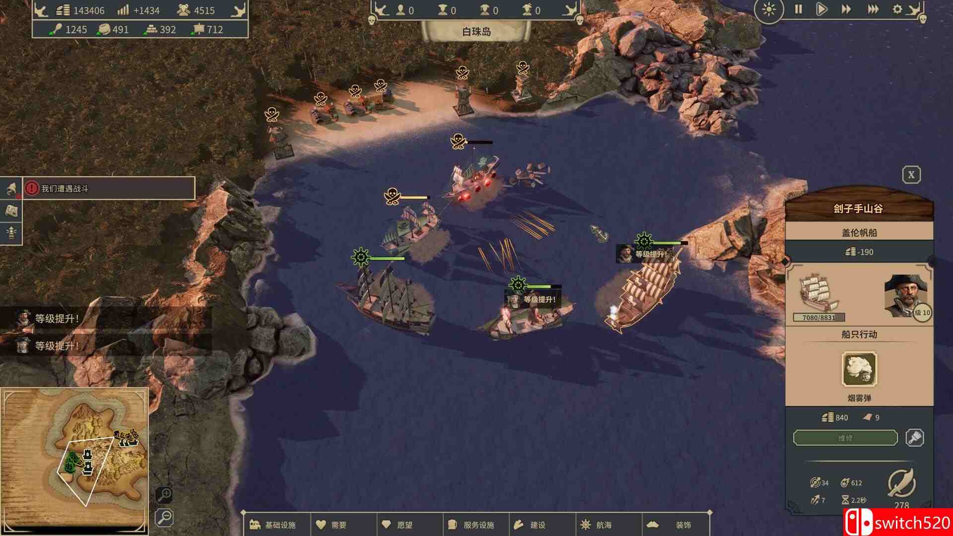 《海盗共和国（Republic of Pirates）》官方中文 TENOKE镜像版[CN/TW/EN]_3