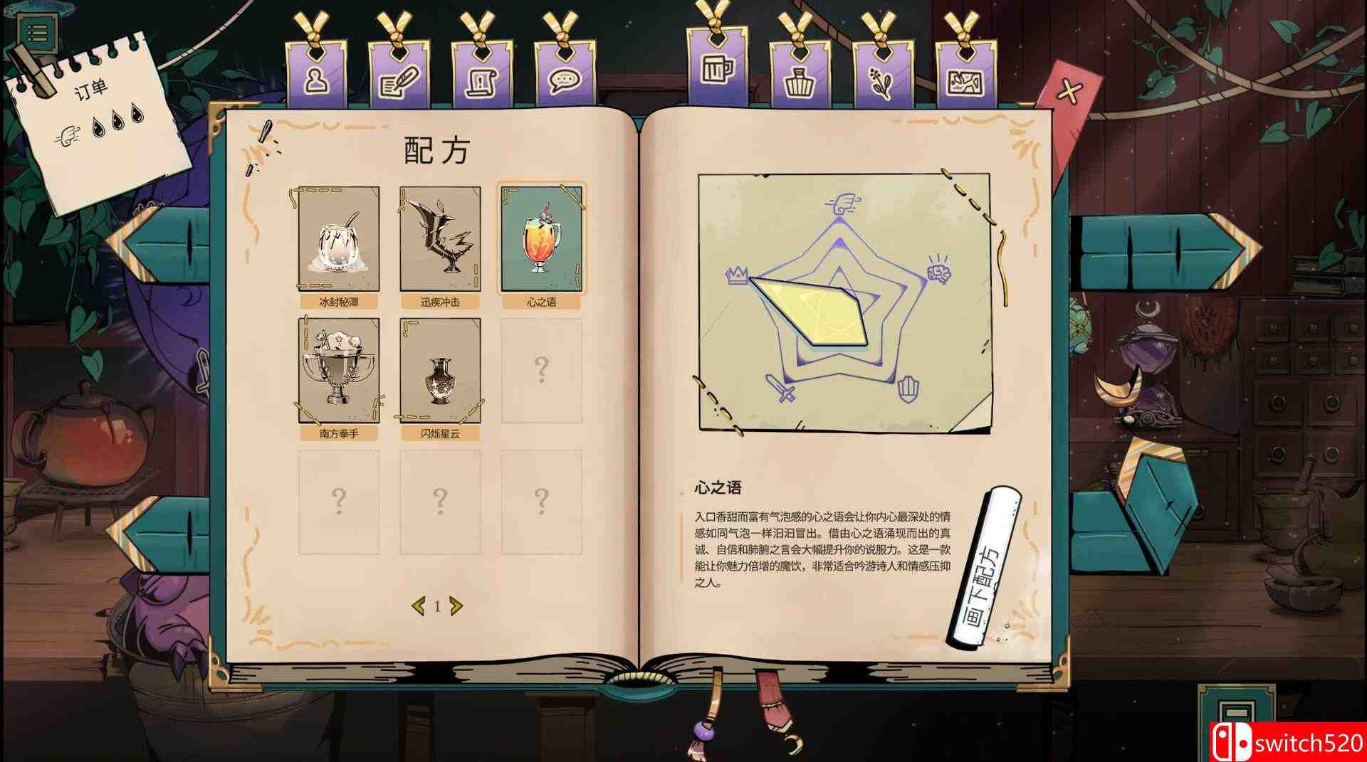 《魔饮心语（Tavern Talk）》官方中文 v20250528 TENOKE镜像版[CN/EN/JP]_4