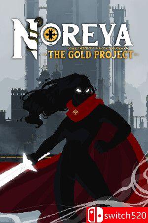 《诺瑞亚：黄金计划（Noreya: The Gold Project）》官方中文 TENOKE镜像版[CN/EN/JP]