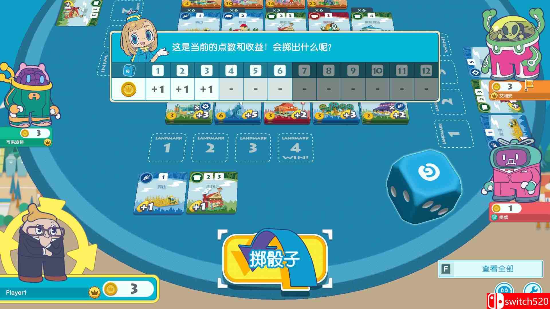《大家一起 骰子街（MACHI KORO With Everyone）》TENOKE镜像版[CN/TW/EN/JP]_1