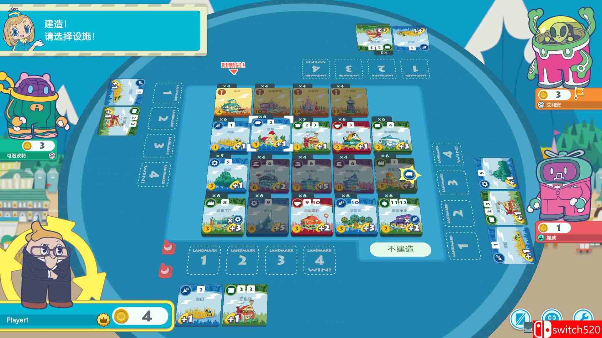 《大家一起 骰子街（MACHI KORO With Everyone）》TENOKE镜像版[CN/TW/EN/JP]_5