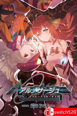 《静籁永恒 献给诞生之星的祈祷诗 DX（Ar nosurge）》Chronos硬盘版[JP]