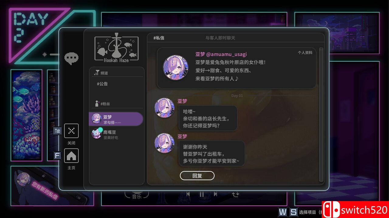 《水烟水雾（Hookah Haze）》官方中文 TENOKE镜像版[CN/EN/JP]_4