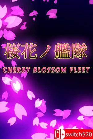 《樱花舰队（cherry blossom fleet）》官方中文 v7379748 P2P硬盘版[CN/EN/JP]