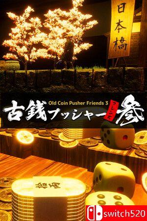 《古币推币机好友3（Old Coin Pusher Friends 3）》TENOKE镜像版[EN/JP]