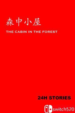 《24小时故事：森中小屋（24H Stories: Cabin In The Forest）》TENOKE镜像版[CN/TW/EN/JP]