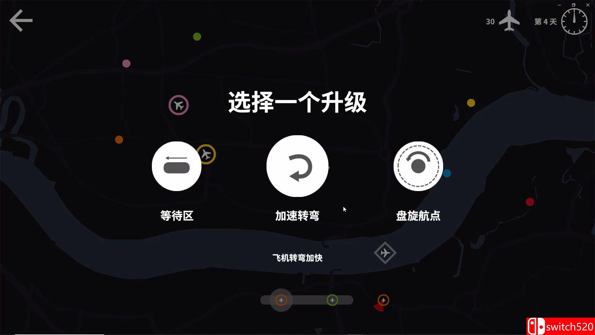 《迷你空管（Mini Airways）》官方中文 v0.11.3 TENOKE镜像版[CN/TW/EN/JP]_3