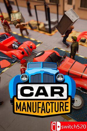 《汽车制造（Car Manufacture）》官方中文 Early Access P2P硬盘版[CN/EN/JP]