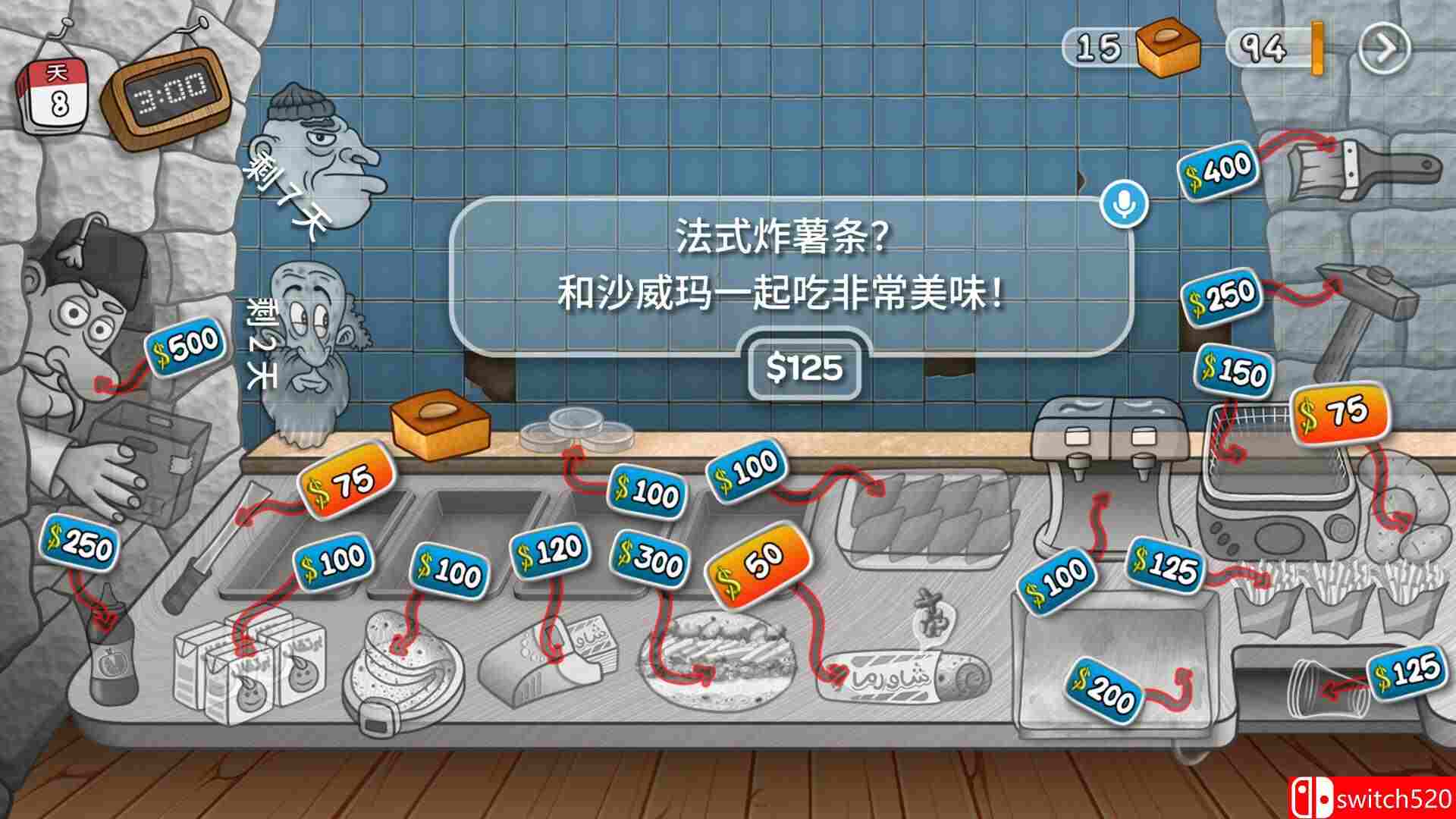 《沙威玛传奇（Shawarma Legend）》官方中文 Build 15175632 P2P硬盘版[CN/EN/JP]_4