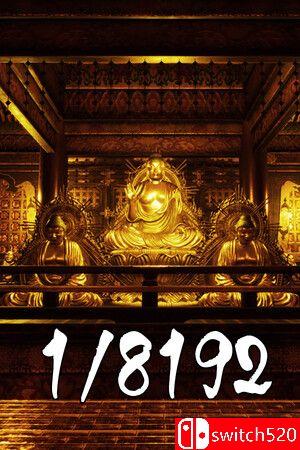 《1/8192（1/8192）》TENOKE镜像版[EN/JP]