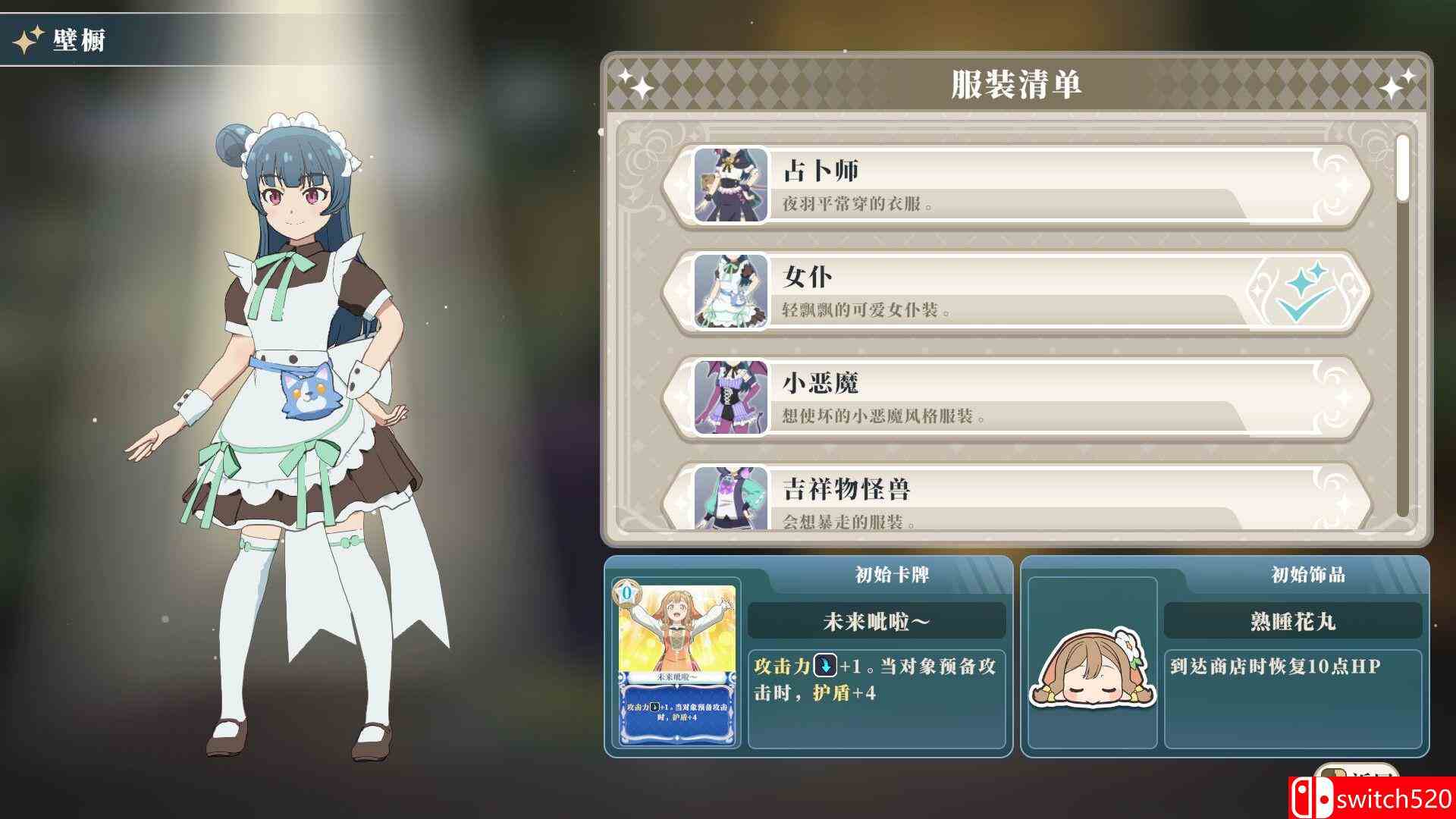 《幻日夜羽：蜃景努玛梓（NUMAZU in the MIRAGE）》集成梨子＆鞠莉+夜羽DLC TENOKE镜像版[CN/TW/EN/JP]_4