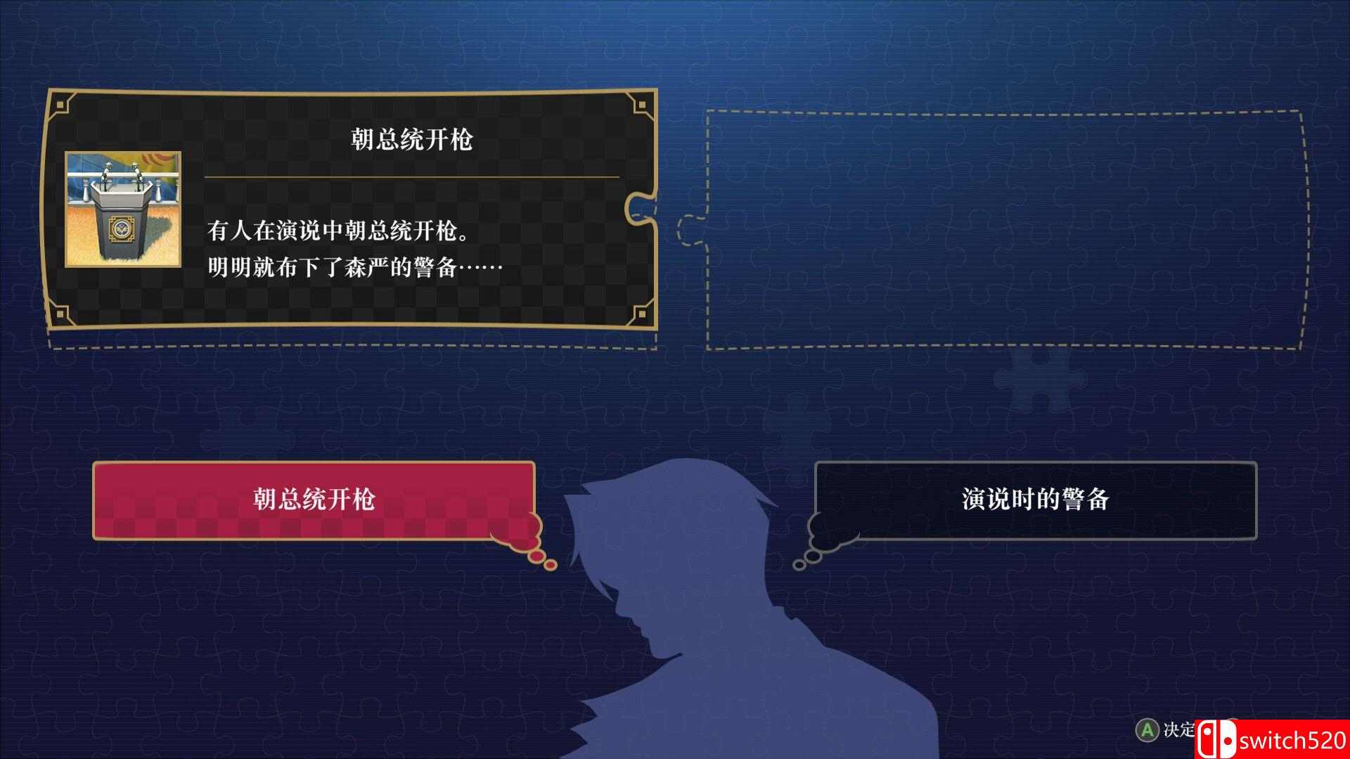 《逆转检察官1&2 御剑精选集（Ace Attorney Investigations）》RUNE镜像版[CN/TW/EN/JP]_3